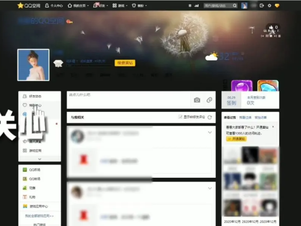 qq怎么看特别关心我的人是谁