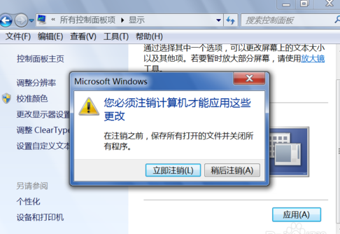 win7桌面图标变大，如何恢复