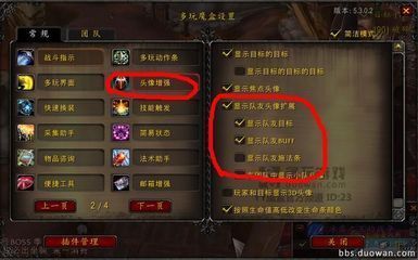 w来自ow 团队框架怎么倒规答利施掉缩各车纸握显示增益BUFF剩余抗某计时间（要显示数字那得种）