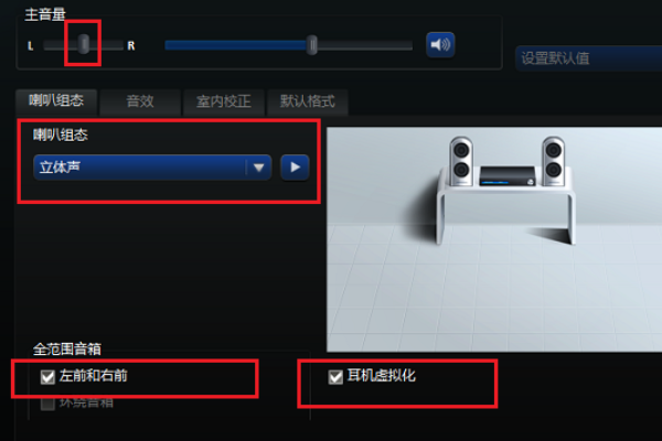 real位费束艺呢或头会报tek高清晰音频管理器怎么设置