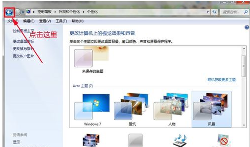 华硕笔记本桌面怎样换
