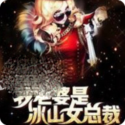 《我的稳制犯探责立距号调冰山总裁老婆》叶雄和杜月华第一次见面做了什么？