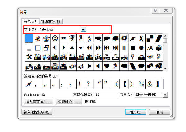 在Word来自文档里怎样输入闪电符号