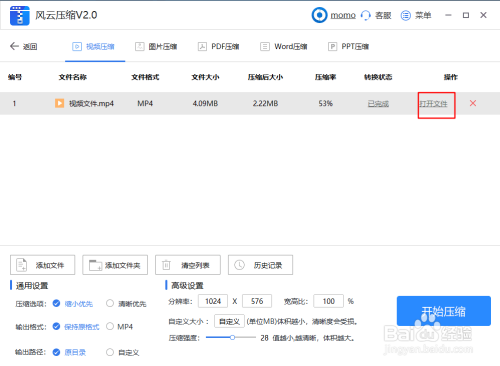 爱剪辑压缩视频的方法 视频太大怎么变小