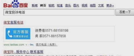 淘宝中购买假货如何投诉并来自求得赔偿？