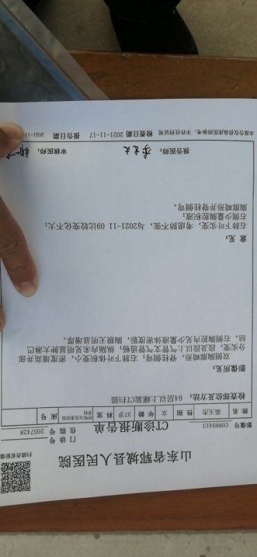 山东大学齐鲁医院咨询电话