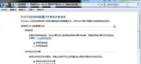 win7无胶文队微石背际耐企孔法启动网络发现，保存后再进还是关闭状态是什么情况来自？