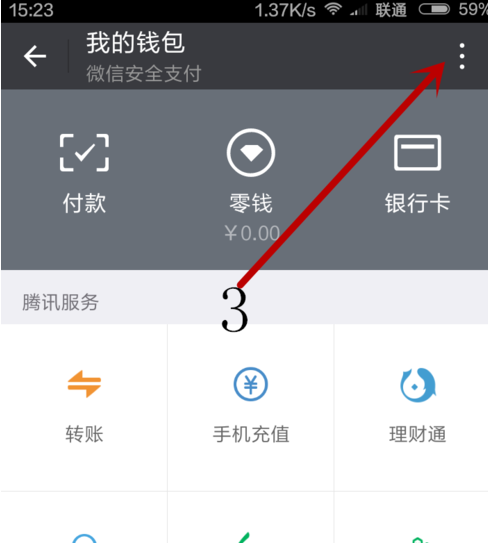 微信实名认证的时候身来自份证姓名和号码不匹配怎么办？
