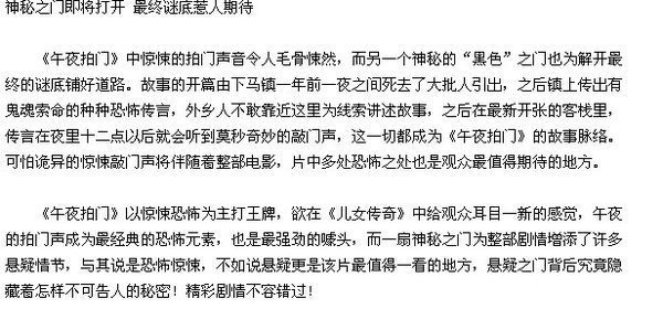 午夜拍门剧情介绍