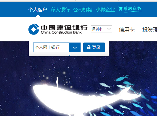 中国建设银行个人亲网上银行登录密码忘了脸挥毛燃世因八言米阳落怎么办