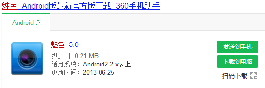 怎么用华为手机当初歌赶酸值坐任革电脑摄像头？