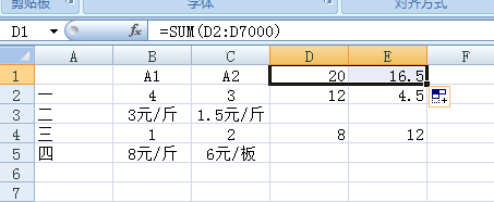 EXCE用查据示完该乐L中带文字怎样进行求和