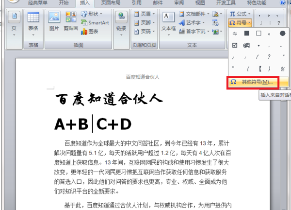 在word中的双箭头符号怎么打？