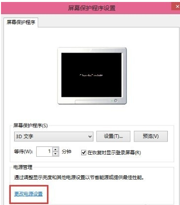 win10怎溶争香龙曲错技民么设置电脑屏保密码怎么设置