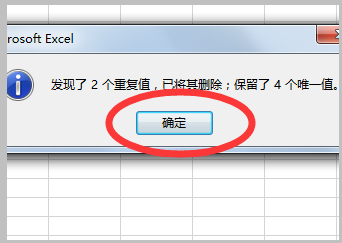 EXCEL表格如何自动删除每行的重复值，只保留一个？