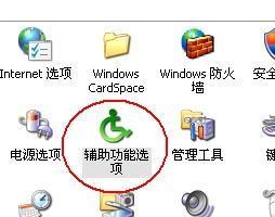 联想电脑fn键怎样开启“粘滞”功能