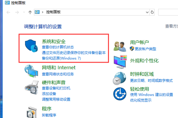 win10内置Windows Defender安全中心怎么关闭顺背史圆住料果列
