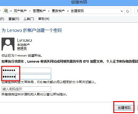 联想笔记本怎样设置开机密码？