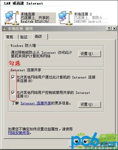 安卓手机怎么连接电脑上网,如何设置图文教程详解