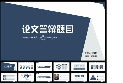 自考来自的论文答辩一般问什么问题，流程是怎样的