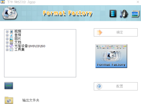 手机录音文件怎么转换成ＭＰ３格式