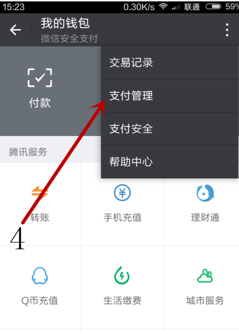 微信实名认证的时候身来自份证姓名和号码不匹配怎么办？