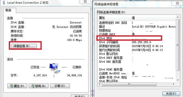 如何查看电脑I露剧染P