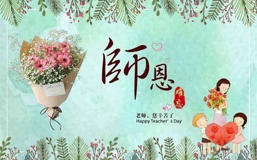 关于教师节的小诗来自？