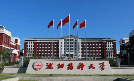 沈阳药科大学的药学研究生怎么样?就业呢?