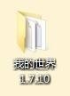 网易的我的世界正版怎么换皮肤？