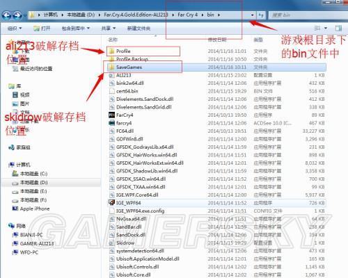 孤岛惊魂4存档位置在哪儿 Skidrow破解存档位置