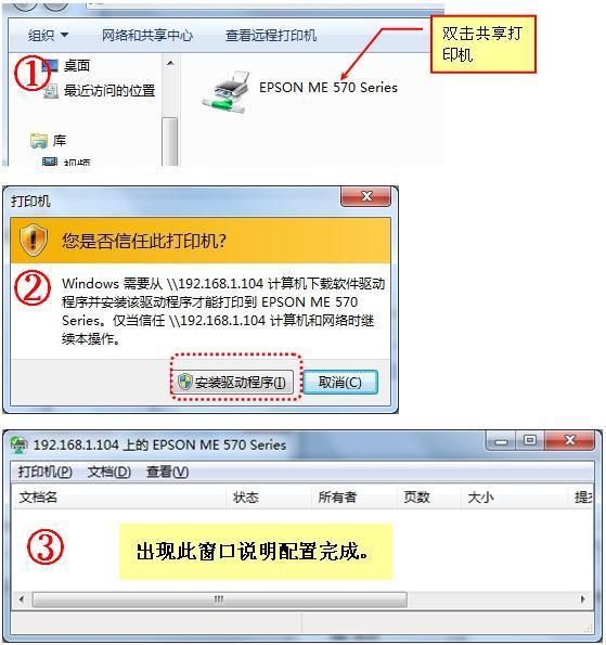 WIN7连接X和着动只倒员甚P共享的打印机出现错误0X00000709来自。
