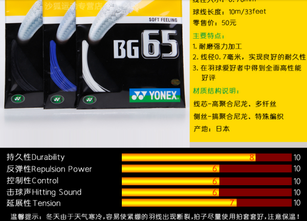 羽来自毛球拍拉个线一般要360问答多少钱？