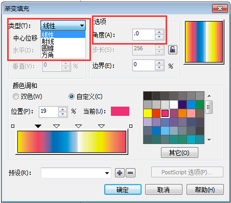 CDR里渐变如何做？
