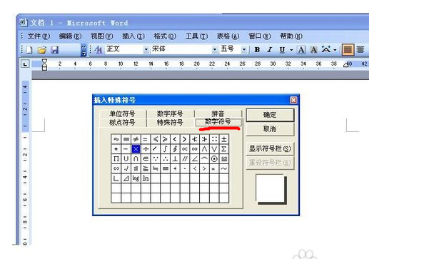excel乘以号怎么打