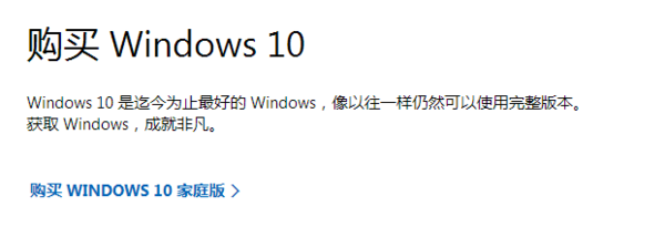 怎么从微软官网下载win10？