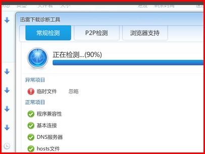 迅来自雷被封杀怎么破，改hosts 文件还是不管用