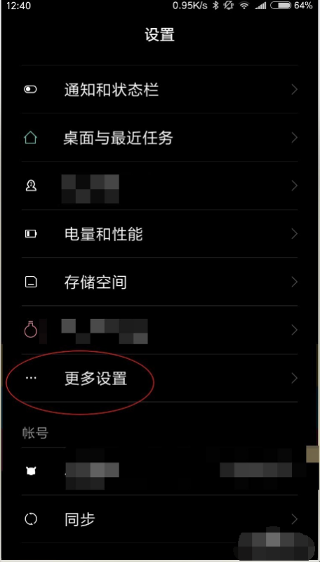 小米手环2如何调整时间