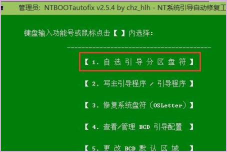 电脑双系统傻瓜安装教程