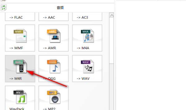怎么把MP3格式的转换成M4R格式?