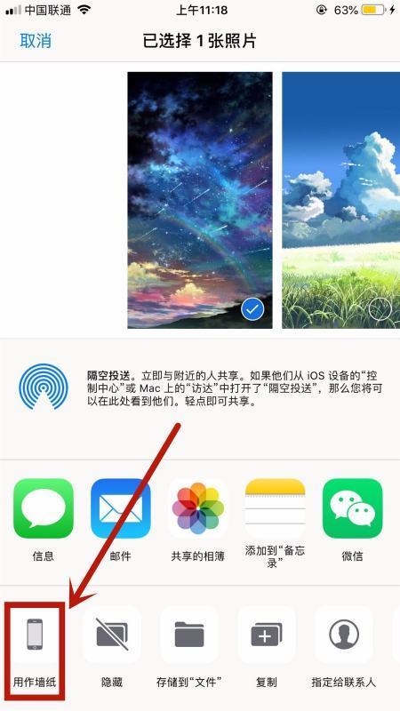 怎么让壁纸适于iPhone8屏幕尺寸