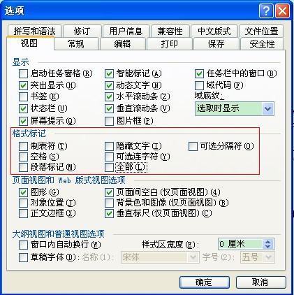 word文档里的小标题前面有一点怎么删