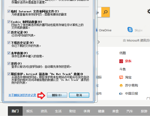 怎样清除浏览器历来自史记录