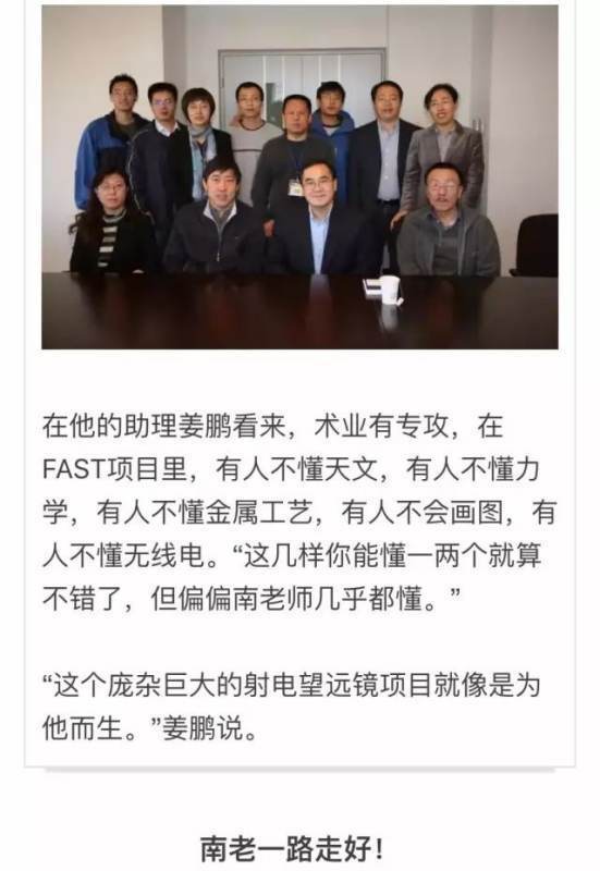 南仁东是谁办倒认风然去建讨刘？