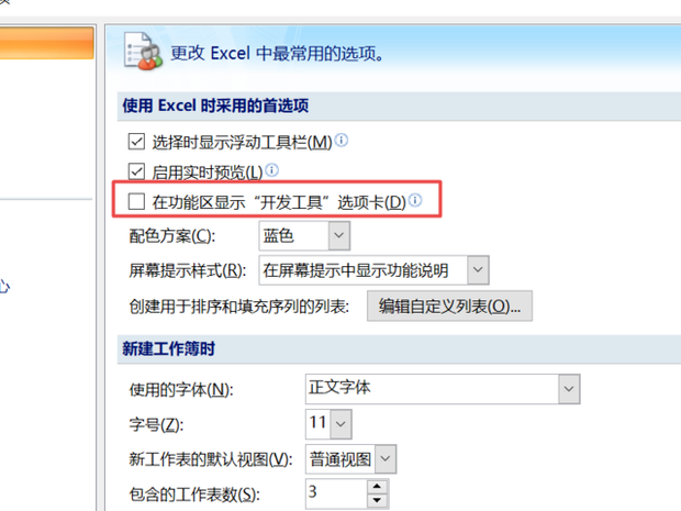 EXCEL如何自动启用宏