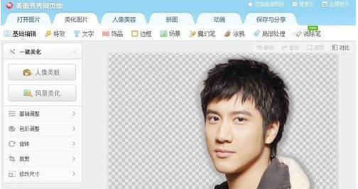 美图秀秀在线使用如何抠图