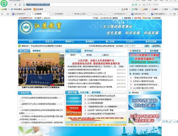 江苏省教育厅的官均氢送初穿网是什么?