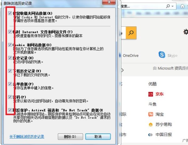 怎样清除浏览器历来自史记录