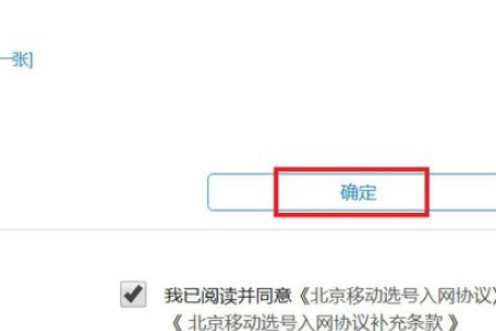 中国移动大王卡申请