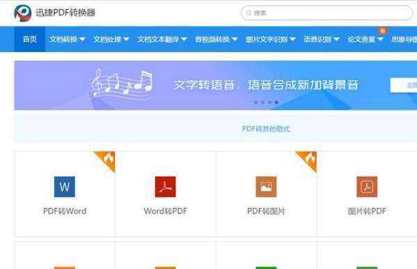 PDF怎么合并成一个文件